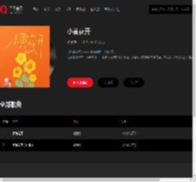 千千音乐