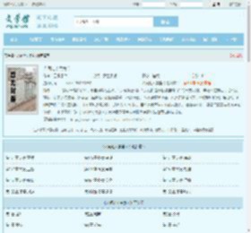 人间灶（美食）全文免费阅读,人间灶（美食）完整版 - 文学馆