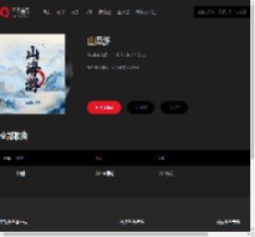 千千音乐