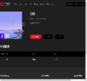 千千音乐