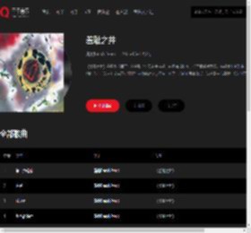 千千音乐