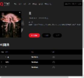 千千音乐
