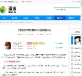 大侠立志传清风遗痕DLC任务攻略分享 - 逗游网