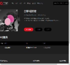 千千音乐
