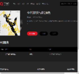 千千音乐
