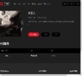 千千音乐