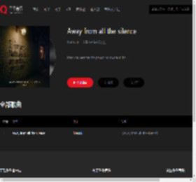 千千音乐