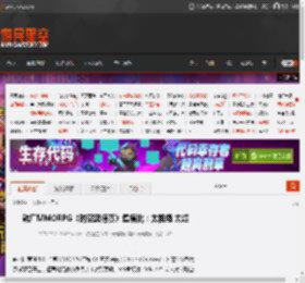 韩厂MMORPG《时空奥德赛》遭痛批：太粗糙 太烂 _ 游民星空 GamerSky.com