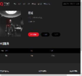 千千音乐