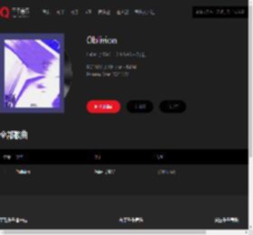 千千音乐