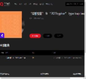 千千音乐