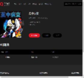 千千音乐