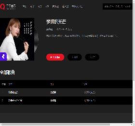 千千音乐