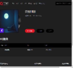 千千音乐