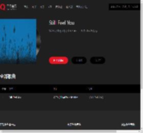 千千音乐