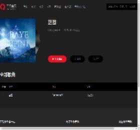 千千音乐