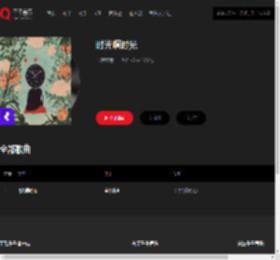 千千音乐