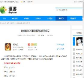 封神战2025最新福利兑换码分享 - 逗游网