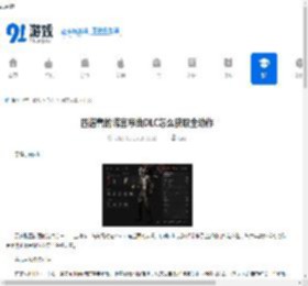 匹诺曹的谎言序曲DLC怎么获取全动作-匹诺曹的谎言序曲DLC全动作获取途径 - 91手游网