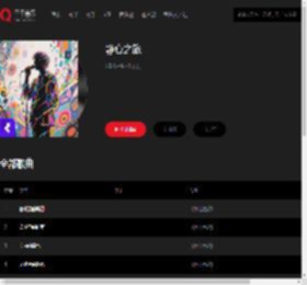 千千音乐