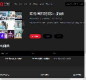 千千音乐