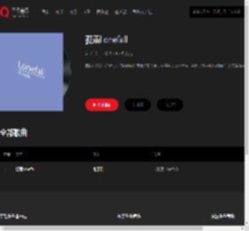 千千音乐