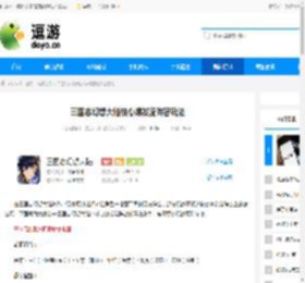 三国志幻想大陆核心爆发流阵容玩法 - 逗游网
