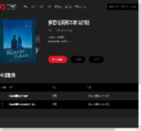 千千音乐