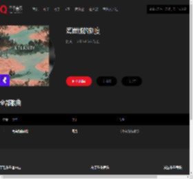 千千音乐
