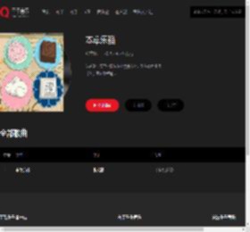 千千音乐