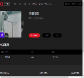 千千音乐