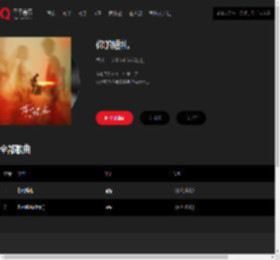 千千音乐