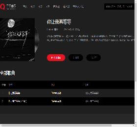 千千音乐