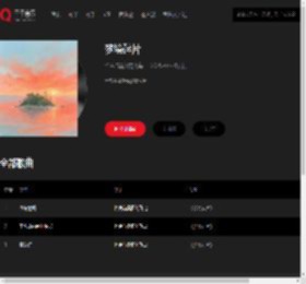 千千音乐