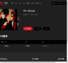 千千音乐