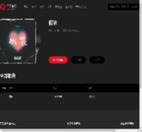 千千音乐