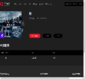 千千音乐