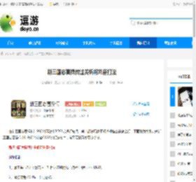 新三国志曹操传过关斩将刘备打法 - 逗游网