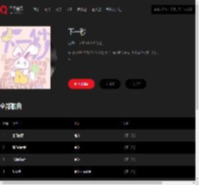 千千音乐