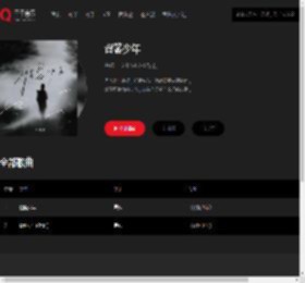 千千音乐