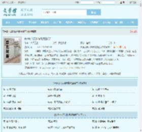 长庚剑仙天渊陈青源董问君全文免费阅读,长庚剑仙天渊陈青源董问君完整版 - 文学馆