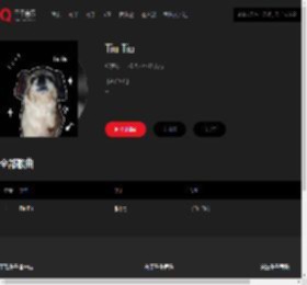 千千音乐