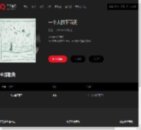千千音乐