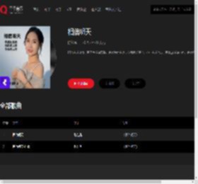 千千音乐