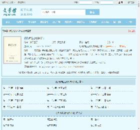 杨氏崛起之啃孙成仙全文免费阅读,杨氏崛起之啃孙成仙完整版 - 文学馆