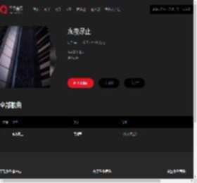 千千音乐