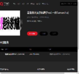 千千音乐