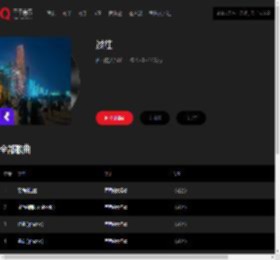 千千音乐