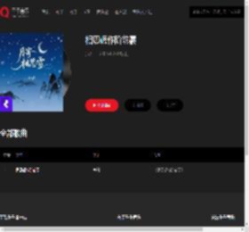 千千音乐