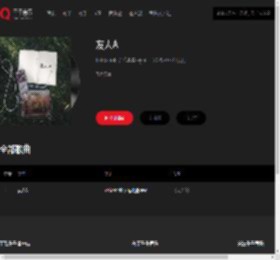 千千音乐